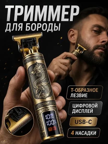 Машинка для стрижки 1, белый