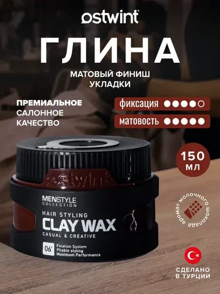Глина для волос мужская для укладки матовая профессиональный…