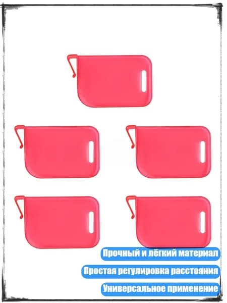 Пластиковые перегородки для боксов для коллекционных карт (5 шт.), красный