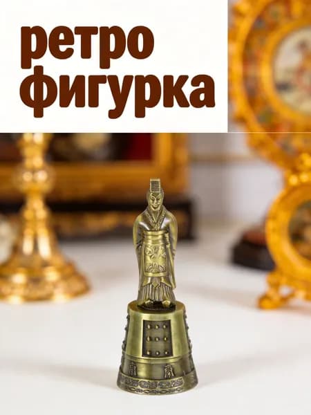 Настольный металлический колокольчик из сплава с изображением воина цинь для декорирования