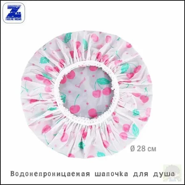 Шапочка для душа