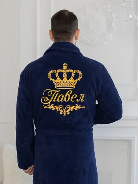 Халат с именем Павел