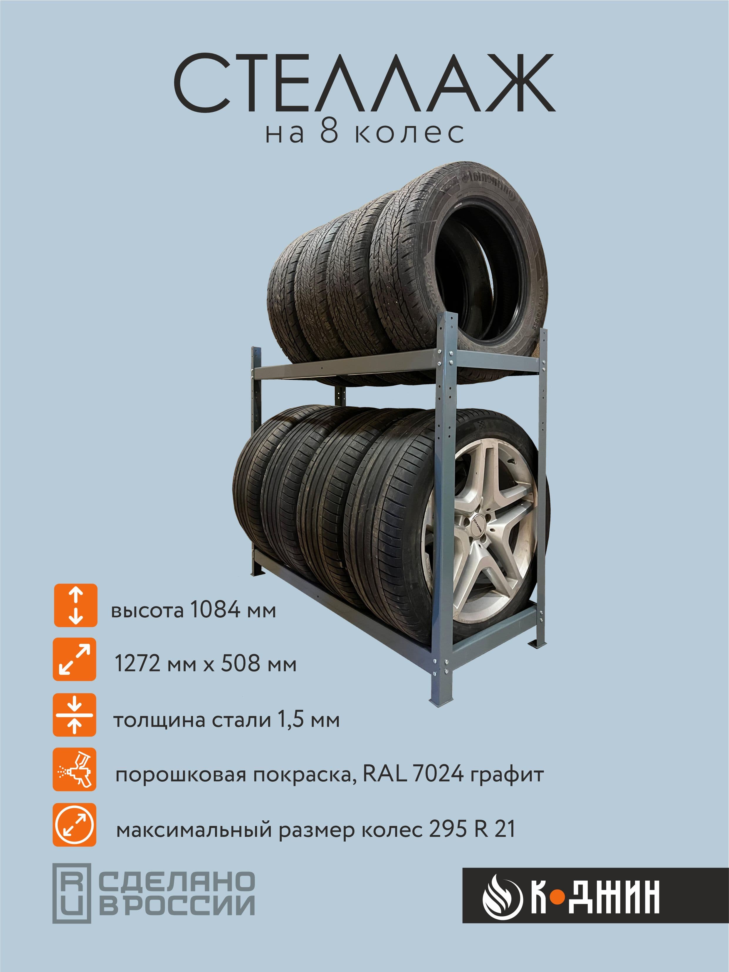 Система хранения гаражная