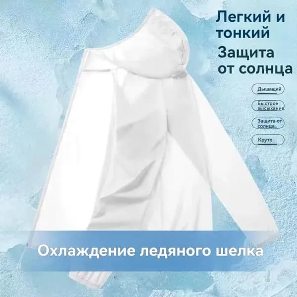 Куртка