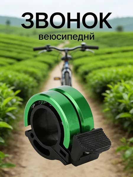 Супер громкий велосипедный звонок из алюминиевого сплава, предупреждающий звонок о безопасности велосипеда
