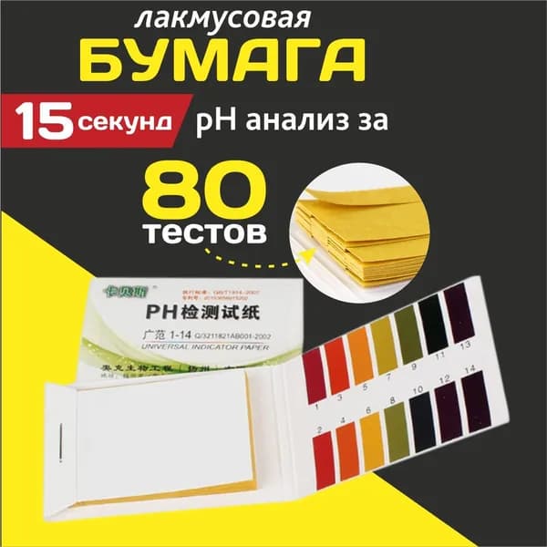 Тестер качества воды
