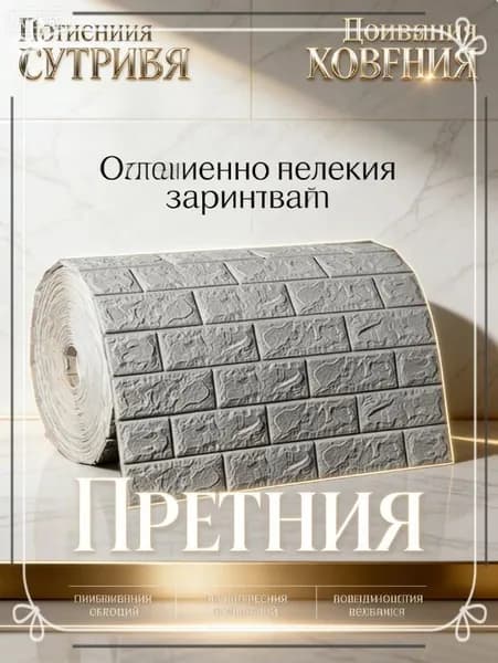 70 cмx2м "Серый" 3д, Самоклеящиеся Мягкие