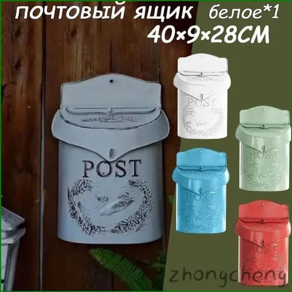 Почтовый ящик 1 секц. 400 мм x 90 мм x 350 мм, белый