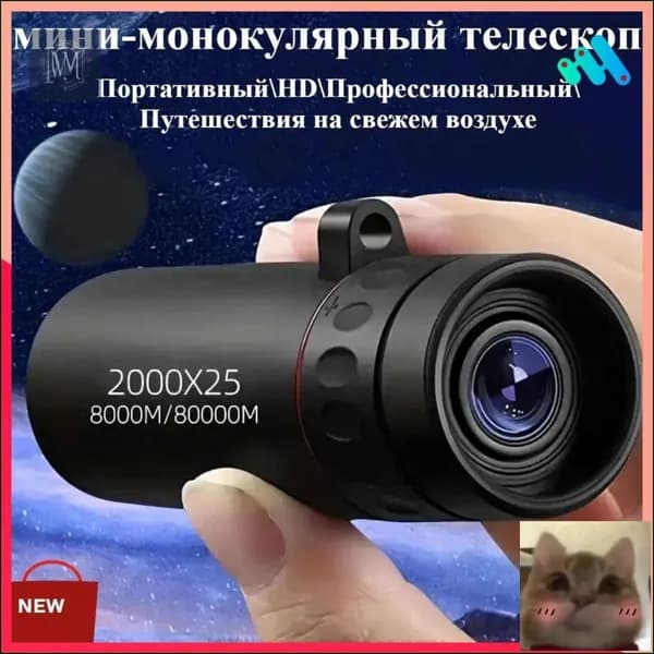 Уличный монокулярный телескоп, незаменимый для путешествий, портативный и высокой четкости-Скидка