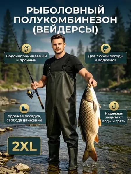 Вейдерсы