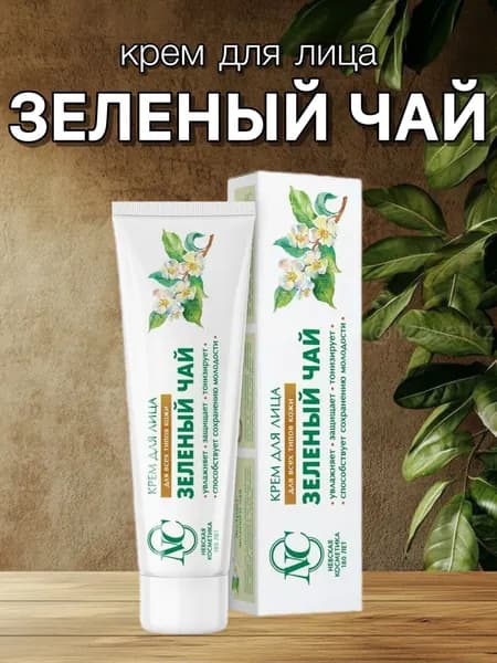 Крем для лица ЗЕЛЕНЫЙ ЧАЙ. Невская косметика, 40мл х 1шт