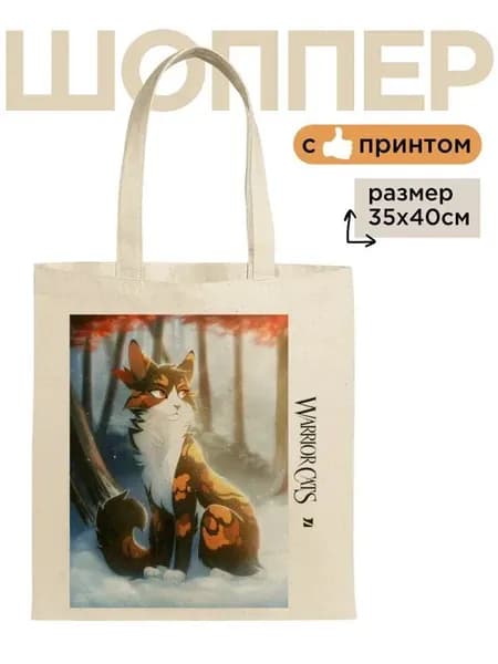Сумка шоппер, на плечо