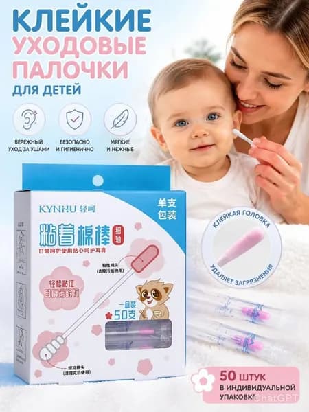 Инструмент для чистки ушей, носа, 60 шт.