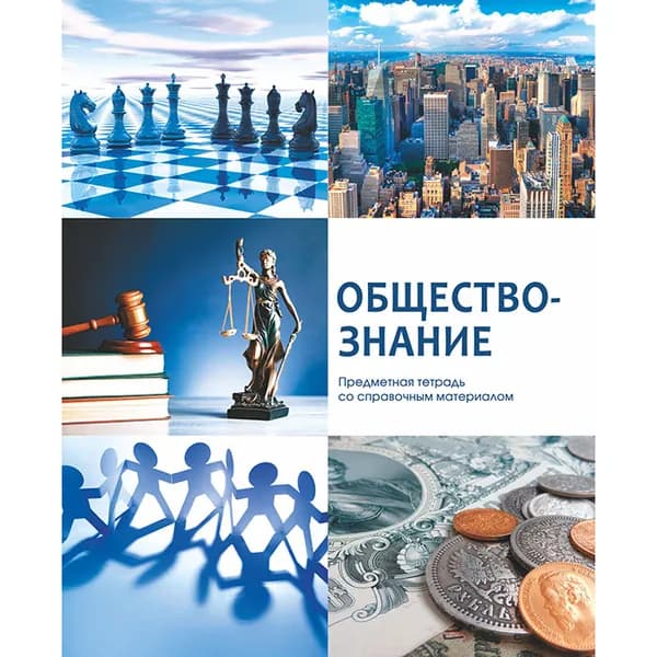 Тетрадь предметная обществознание 48 листов "Красота в деталях", в клетку