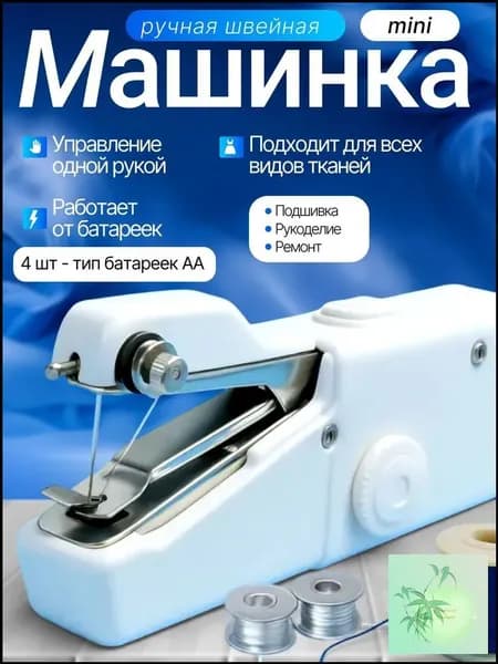 Швейная машина S3kELCzW