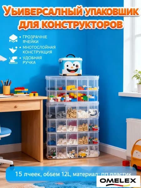 Органайзер для игрушек30х