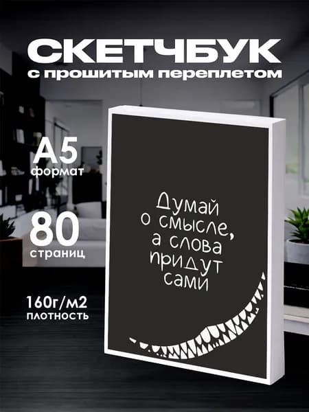 Скетчбук алиса в стране чудес