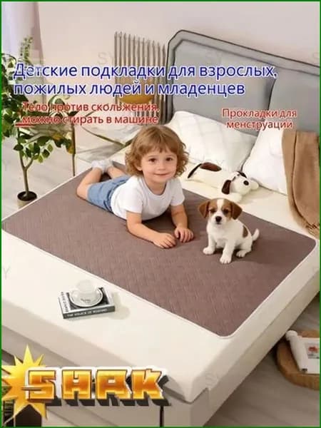 Многоразовая впитывающая пелёнка для взрослых, детей и домашних животных, дышащая и мягкая Ф50X70CM