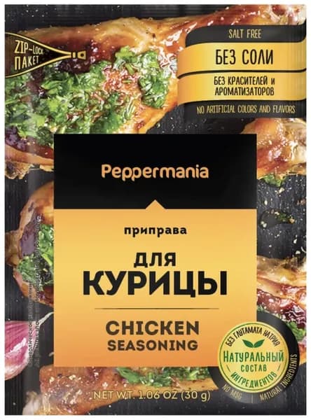 Приправа "Для курицы" 30 гр, ZIP-пакет, Peppermania, премиум приправа без соли