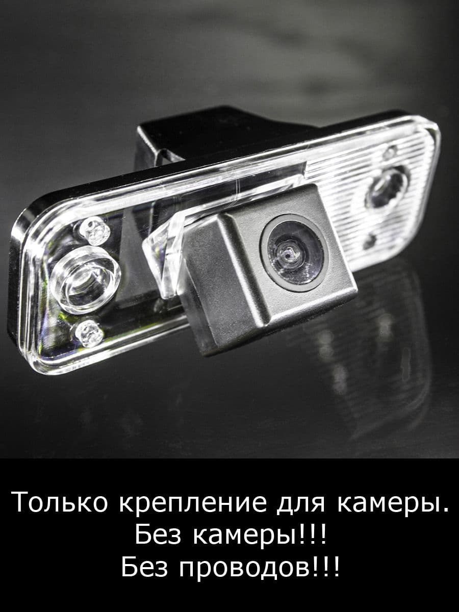 Крепление для камеры заднего вида Hyundai Santa Fe 2 поколение рестайлинг с 2010г по 2012г
