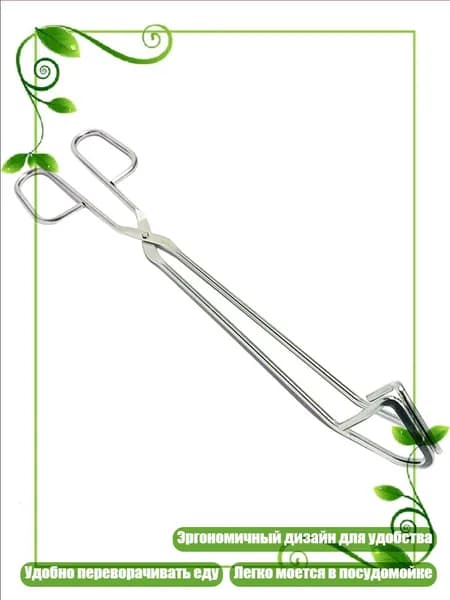 Нержавеющие щипцы для еды, - 30cm