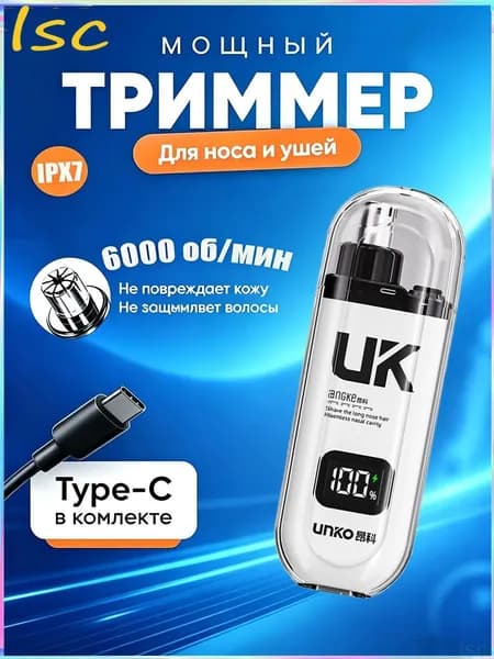 Триммер YqceiIdJ, кол-во насадок 1