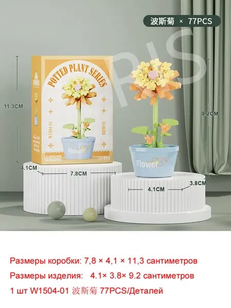 3D Мини-конструктор, цветы 1штук