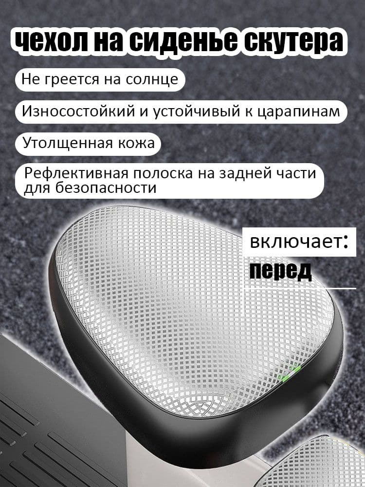 Водонепроницаемый чехол для сиденья электровелосипеда, УФ-защита, универсальный, подходит для велосипедов и электросамокатов, круглогодичный
