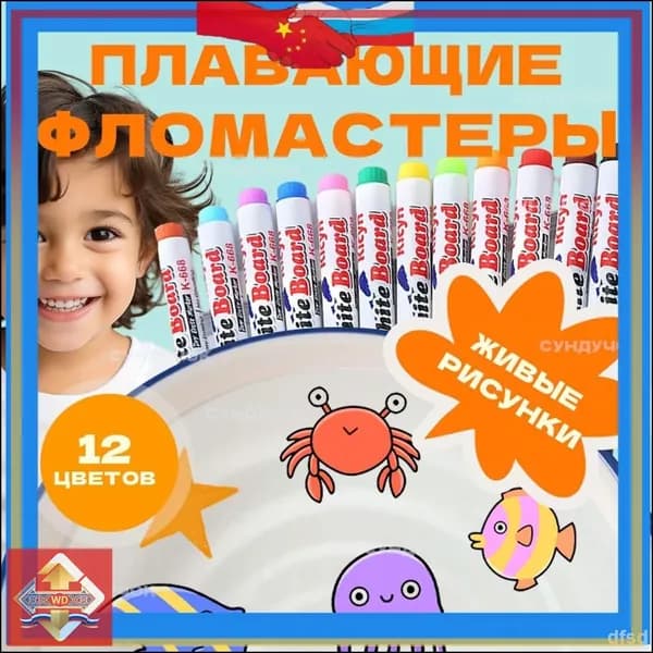 Набор фломастеров, 12 шт.
