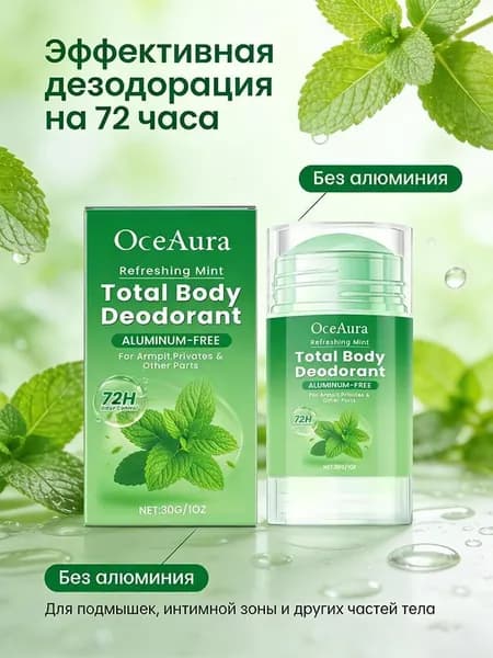 Дезодорант 30 мл