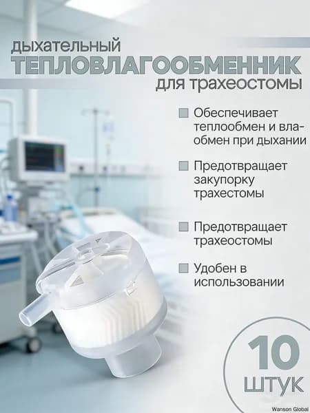 Набор средств для гигиены
