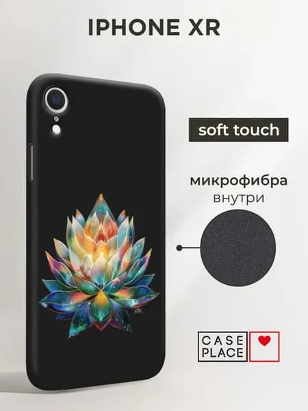 Чехол на iPhone XR красивый