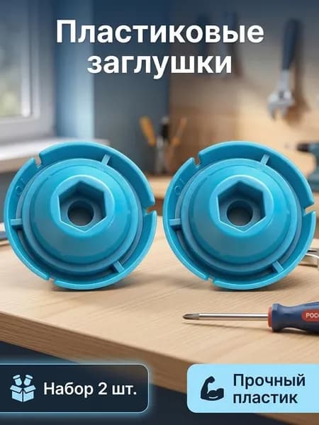 Шток для пистолета для герметика (пластиковый, 8 мм)