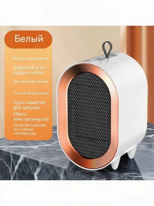 Обогреватель для дома