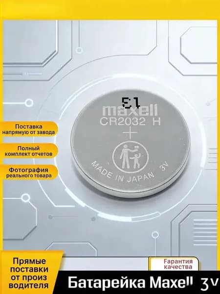 Бокс для батареек, серебристый, CR2032 H