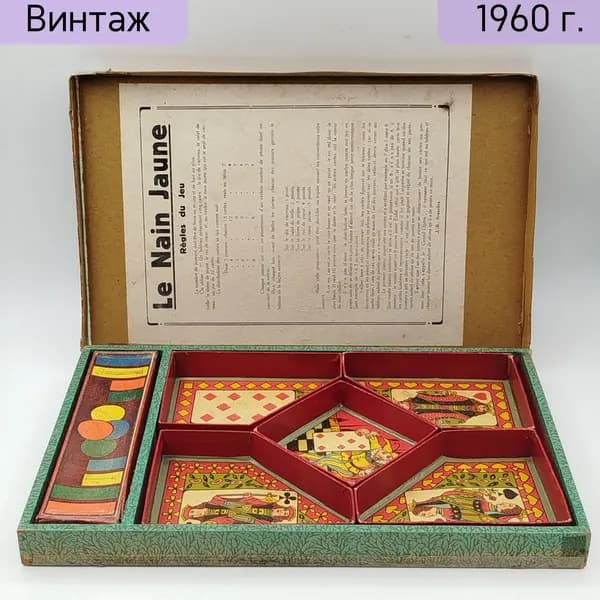 Поле для игры Nain Jaune с фишками, картон, Бельгия 1950-1970 гг., винтаж
