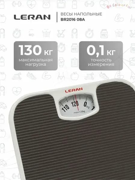 Напольные весы, нагрузка 130 кг, точность 1000 г