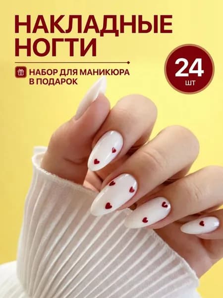 Накладные ногти (24 типсы набор для маникюра)