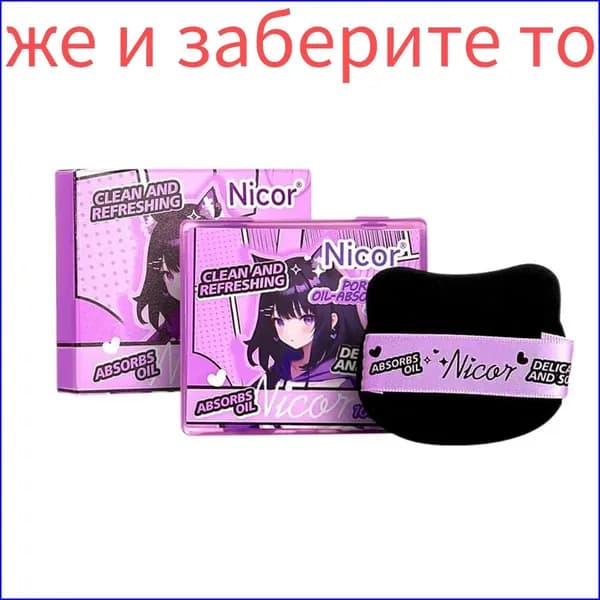 Матирующие промакивающие салфетки, качественный спонж в футляре от блеска