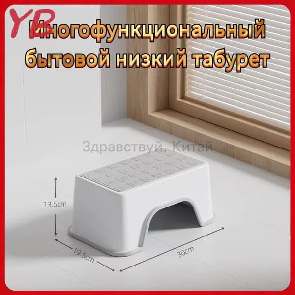 Табурет-стремянка, 1 шт.
