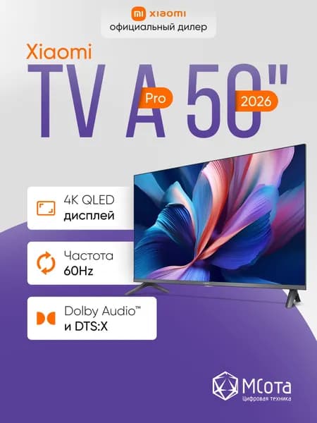 Xiaomi Телевизор  TV A Pro 2026 50″, черный