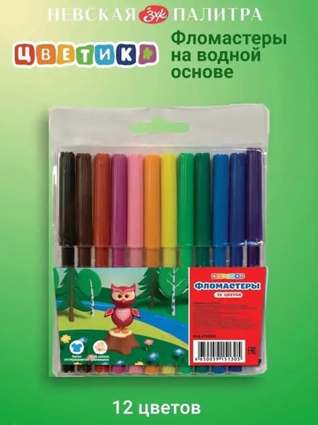 Набор фломастеров "Цветик", 12 цветов