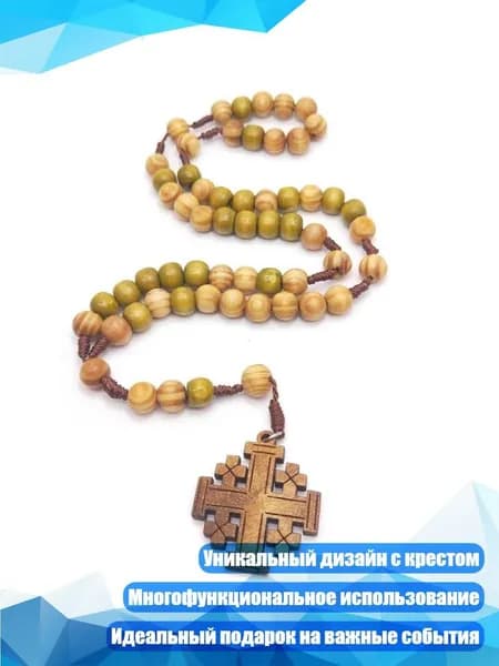 Деревянные четки-кулон с Иерусалимским крестом