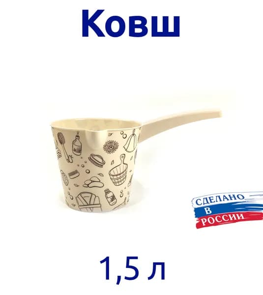Ковш пластиковый 1,5л с рисунком , с носиком