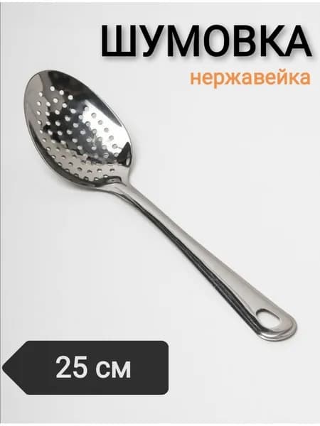 Шумовка