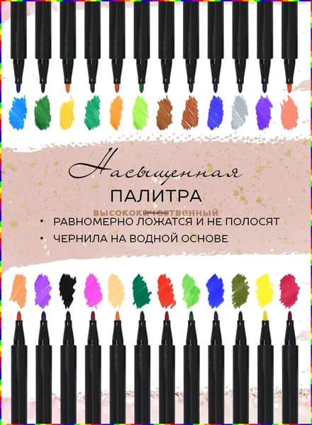 Набор фломастеров, 24 шт.