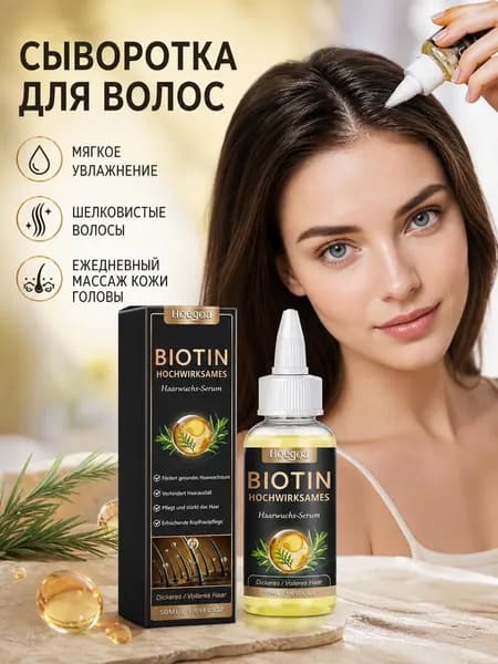 Эссенция для волос, 50 мл