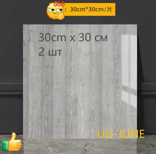 Алюминиевая пластиковая панель самоклеящаяся для кухни и ванной, 30cm х 30 см, 2 шт