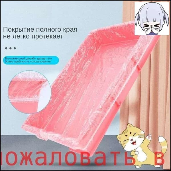 Пакеты для стандартных кошачьих лотков, 10 шт, 70х50 см мешки для лотка пакеты для уборки за животным