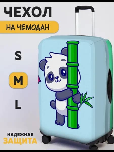 Чехол на чемодан с принтом Панда